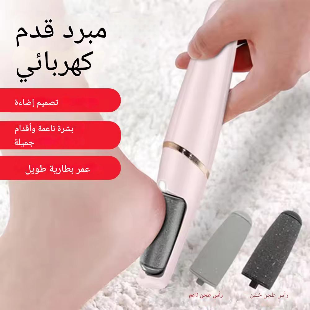 مبرد القدم الكهربائي
