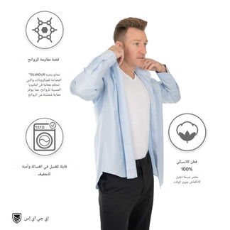 بذلة إمتصاص العرق - للرجال و النساء -
