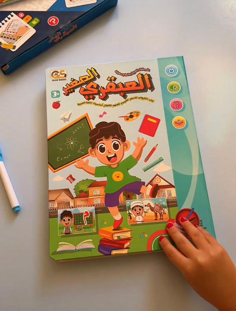كتاب العبقري الصغير