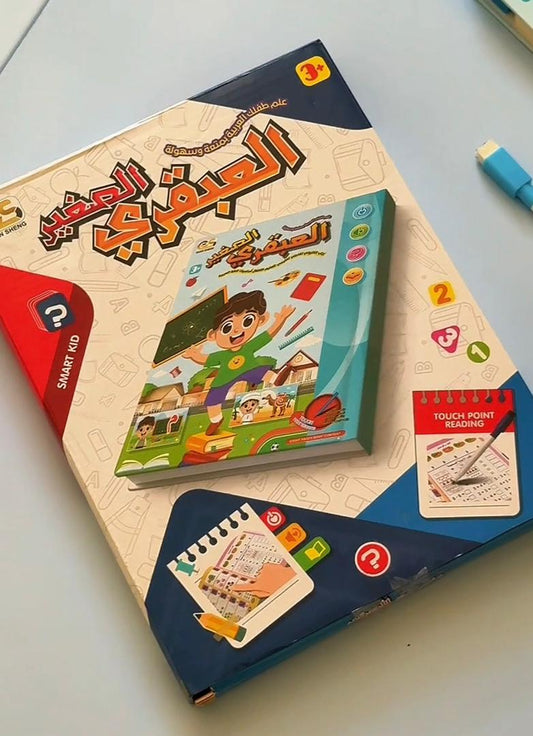 كتاب العبقري الصغير