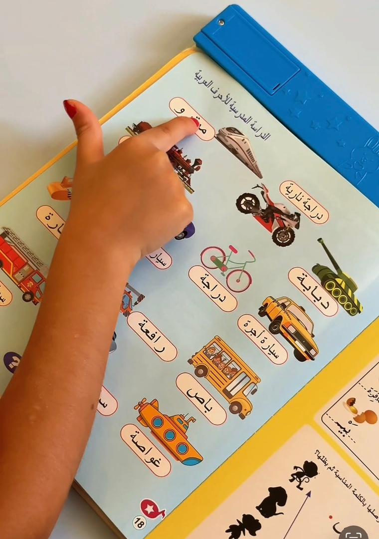 كتاب العبقري الصغير