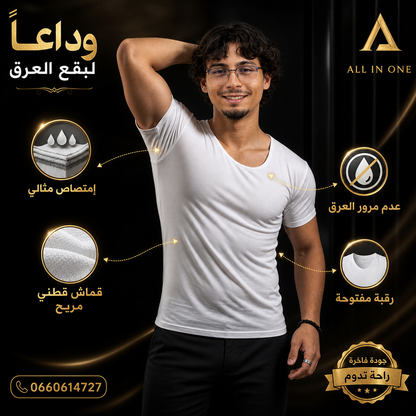 بذلة إمتصاص العرق - للرجال و النساء -