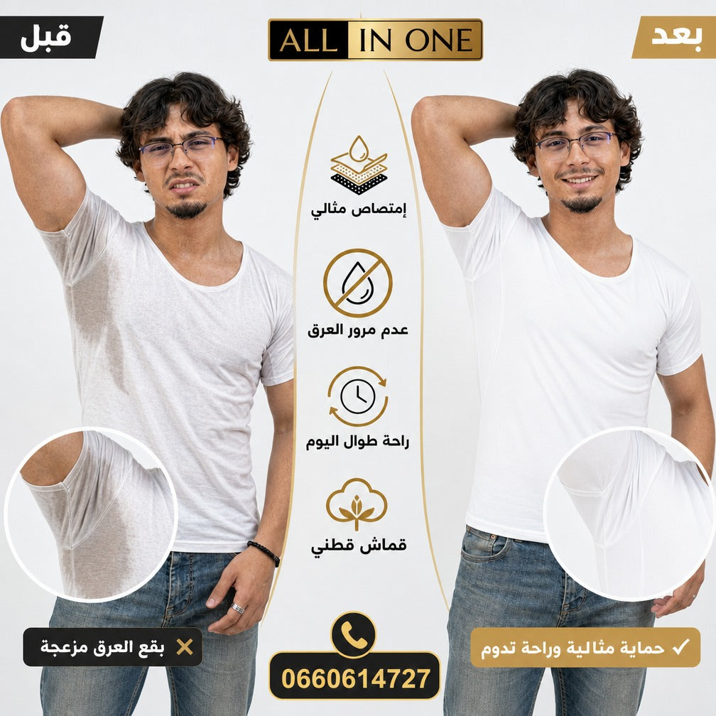 بذلة إمتصاص العرق - للرجال و النساء -